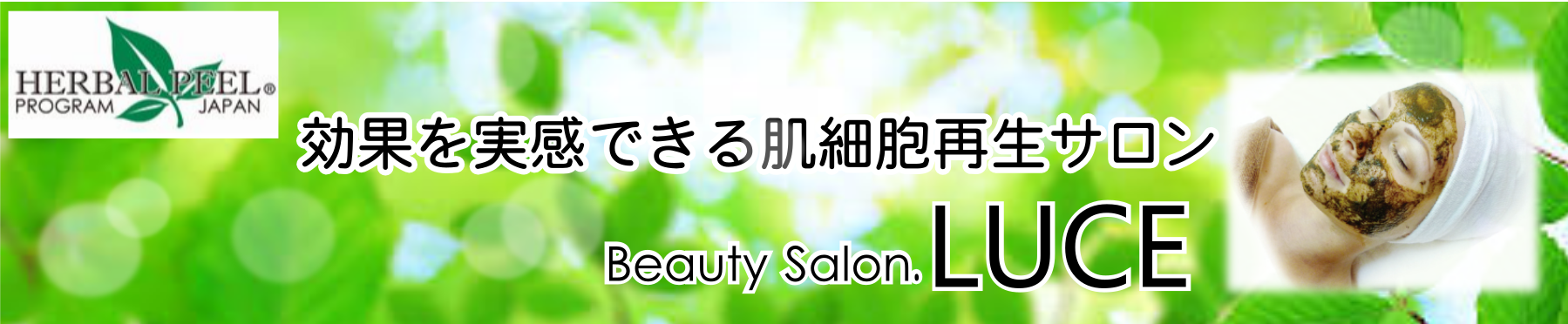Beauty Salon.LUCE